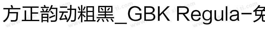 方正韵动粗黑_GBK Regula字体转换